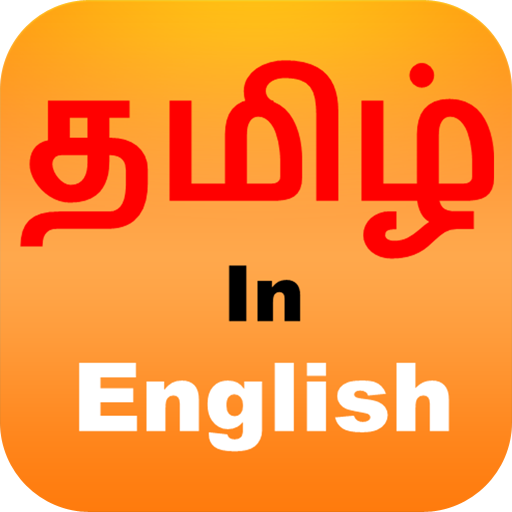 Tanglish - Tamil Editor