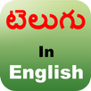 Tenglish - Telugu Editor APK