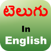 Tenglish - Telugu Editor