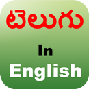 APK Tenglish - Telugu Editor