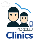 Saudi Clinics icône