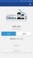 Saudi Clinics Affiche