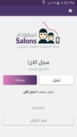 Saudi Salons plakat