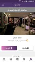 2 Schermata Saudi Salons