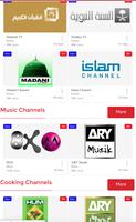 Itel TV পোস্টার