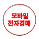 모바일응찰기 APK