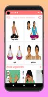 Yoga in home: Meditation স্ক্রিনশট 1