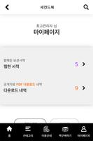 Second Book - 세컨드북 Screenshot 3