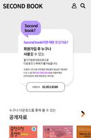 Second Book - 세컨드북 Plakat