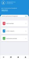 Новая Жизнь ảnh chụp màn hình 1
