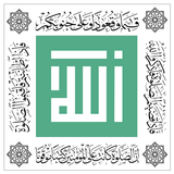 Iqamah Prayer ikona