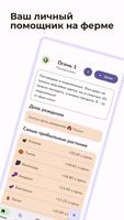 Assistant for Stardew Valley постер