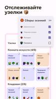Assistant for Stardew Valley скриншот 3