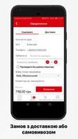 Суши Мастер UA - Доставка суші screenshot 3