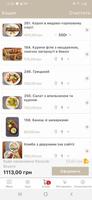 Теремок screenshot 2