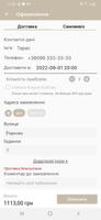 Теремок screenshot 3
