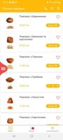 Тітка Клара screenshot 1