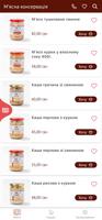 ТМ Щедрик screenshot 1