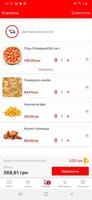 برنامه‌نما Uno Pizza & Rolls عکس از صفحه