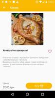 Ваш Лаваш screenshot 2