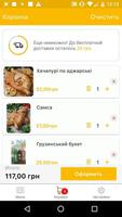 Ваш Лаваш screenshot 3
