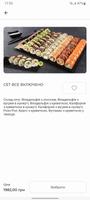 Yammi Roll - Доставка їжі capture d'écran 1