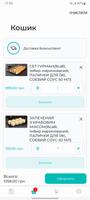 Yammi Roll - Доставка їжі screenshot 2