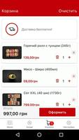ЯпонаХата screenshot 3