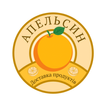 Апельсин