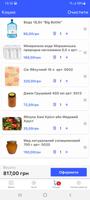 BigBottle screenshot 3