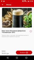 ДімПива captura de pantalla 1