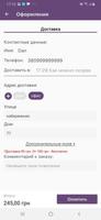 Доставка Днепрорудное screenshot 3