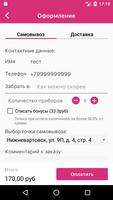 Галерея Суши screenshot 3