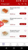 1 Schermata HANAMI Delivery