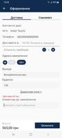 Imbir Sushi اسکرین شاٹ 3