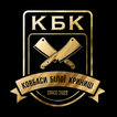 КБК Ковбаси