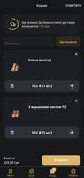 КБК Ковбаси screenshot 2