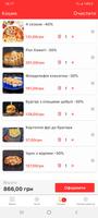 KiotoRich Суши Полтава screenshot 3