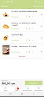 Котлета по-київськи screenshot 3