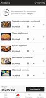 Лофт screenshot 3