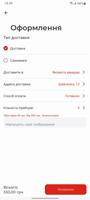 Містер Чан screenshot 3