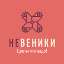 Невеники APK