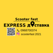 Scooter fast