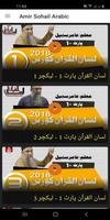 Amir Sohail Arabic ảnh chụp màn hình 1