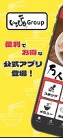 پوستر いちびり