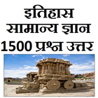 آیکون‌ India History GK Samanya Gyan