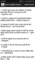 برنامه‌نما India History GK Samanya Gyan عکس از صفحه