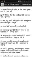 برنامه‌نما India History GK Samanya Gyan عکس از صفحه