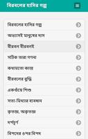 বিরবলের হাসির গল্প 포스터