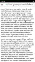 গ্রীক পুরাণ সমগ্র screenshot 3